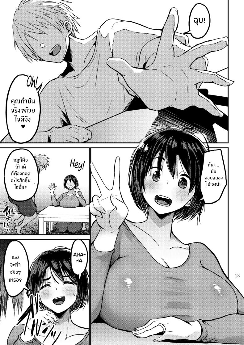 เเค่สามีมันไม่พอ